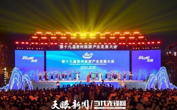 贵州旅游产业新篇章：澳门旅游业议会会长胡景光点赞贵州多元文化魅力