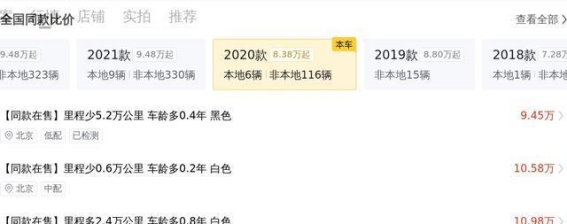 12.8万，二手传祺M8 2020款 390T 尊贵大师版的价值如何？