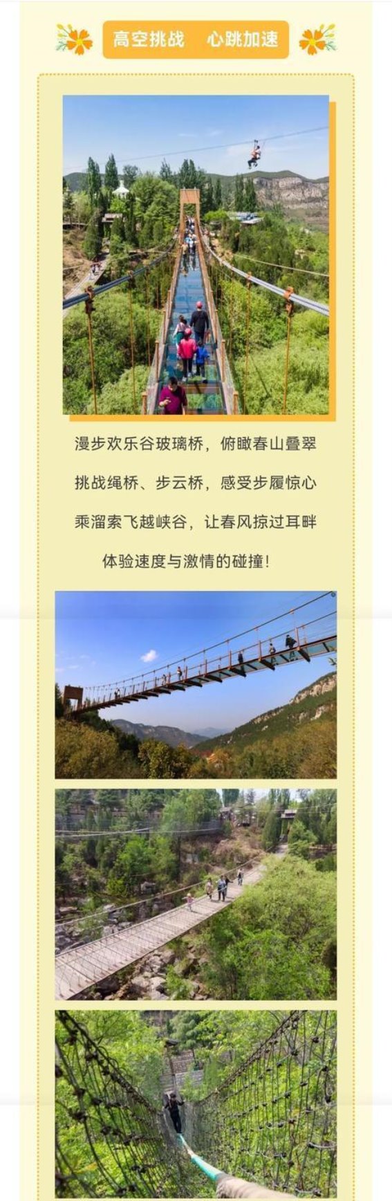 九顶塔山歌节：春日的韵律与山川的呼唤