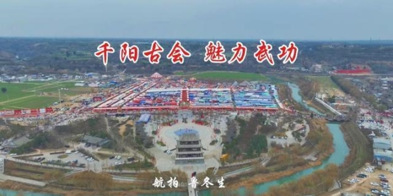 千年古会，武功文化传承与现代风貌的交响