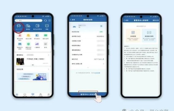 非本人车辆绑定指南：两种备案方式详解