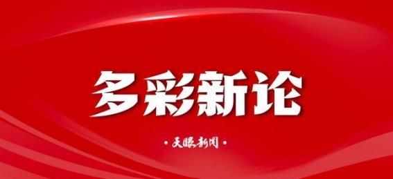 文旅创新推动乡村振兴 水城区的实践与探索