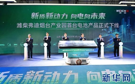 潍柴集团：以科技创新引领绿色转型，推动高质量发展