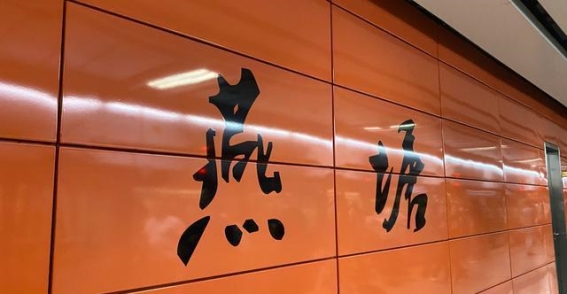 去了一趟广州瘦狗岭旅游，发现有点不一样，后来才知道原来是这样