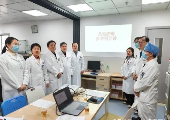 佛山市第二人民医院开创头颈部肿瘤MDT治疗新模式