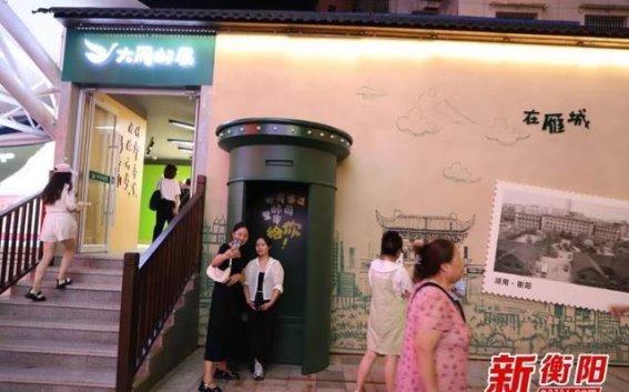 大雁邮局：衡阳人心中的情感驿站