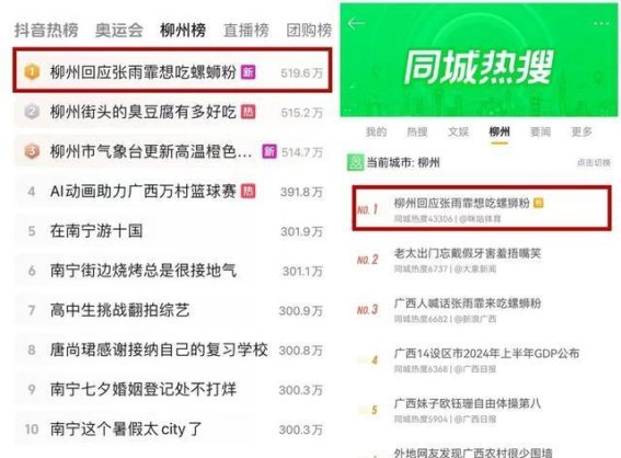 张雨霏、唐钱婷赛后想吃螺蛳粉柳州：安排！1000袋螺蛳粉三天后到北京！