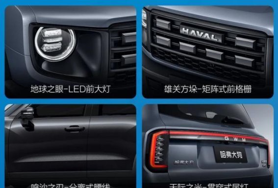 哈弗大狗2026款：增配不加价，重新定义性价比