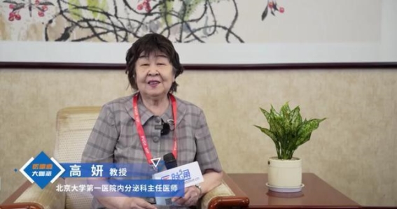 高妍教授专访：科学减重，塑造健康未来