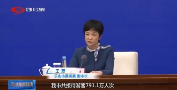 乐山加速崛起：从绿色硅谷到国际旅游名城的蜕变