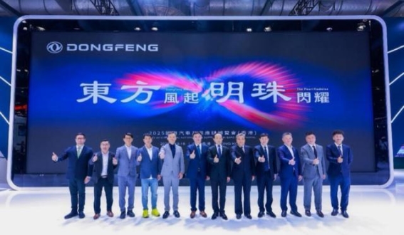 东风汽车：以创新驱动迈向全球化新征程