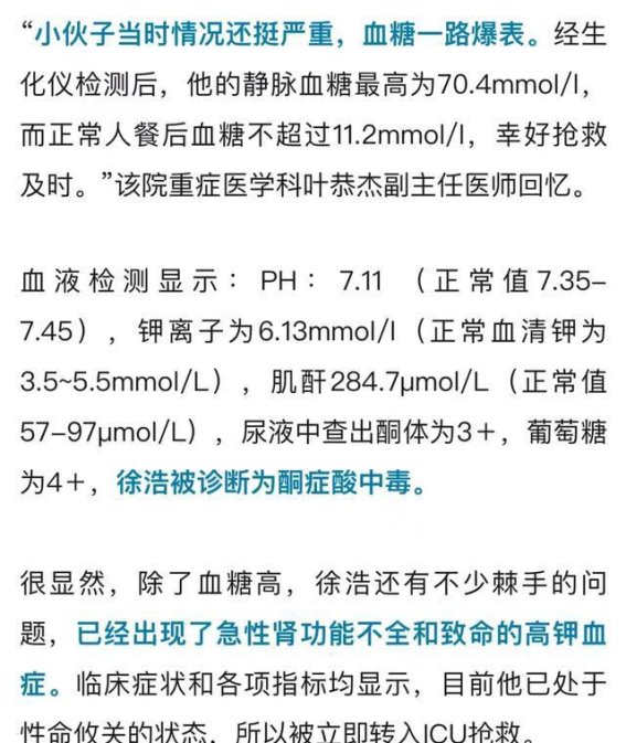 过量碳酸饮料的隐患：30岁男子因饮用习惯重症入院