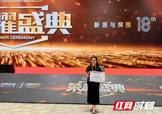 邓晓芳荣膺2024中国品牌节金谱奖大健康行业影响力人物