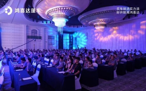 鸿喜达篷车全新战略升级，引领行业未来新风潮