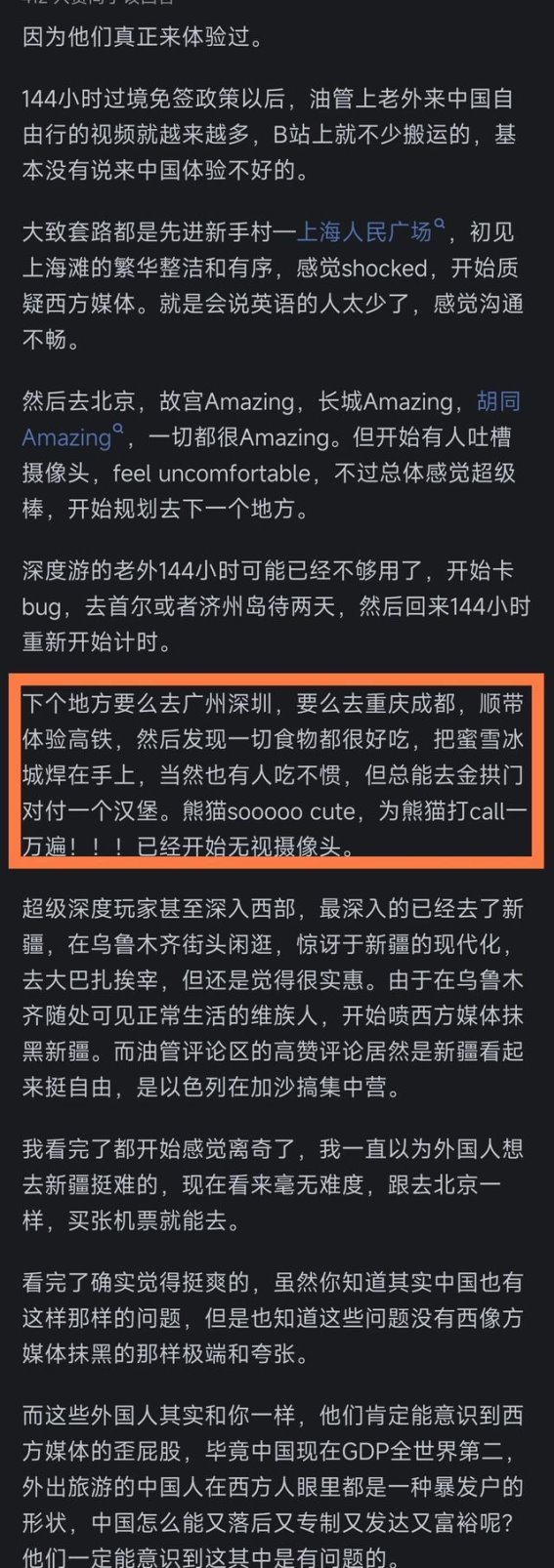 探寻外国人眼中的中国魅力：文化、美食与人情