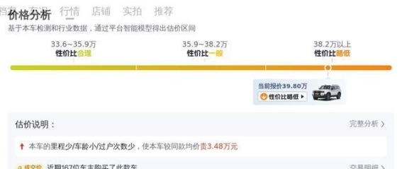 5L普拉多二手精品推荐：硬派越野不再遥不可及