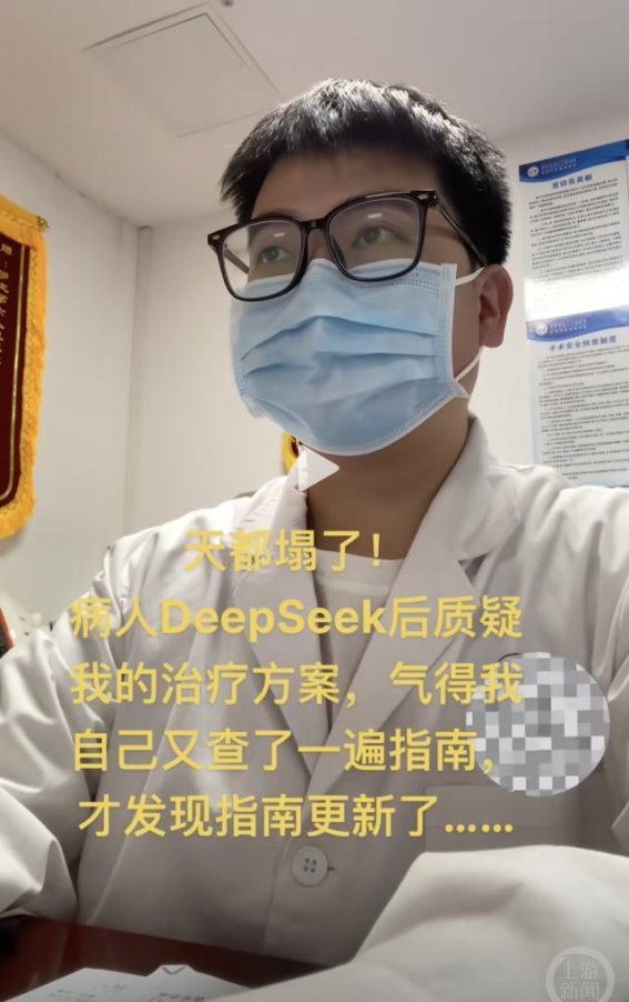人工智能医疗辅助工具的挑战与应对：DeepSeek风波背后的深思