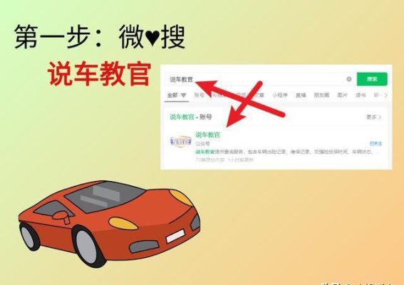 如何查询二手车事故记录，避免买到翻新车？这三种方法你不可不知