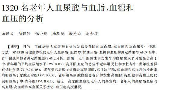 晚饭后血压血糖多少才算正常？医生提醒：这些健康信号不可忽视