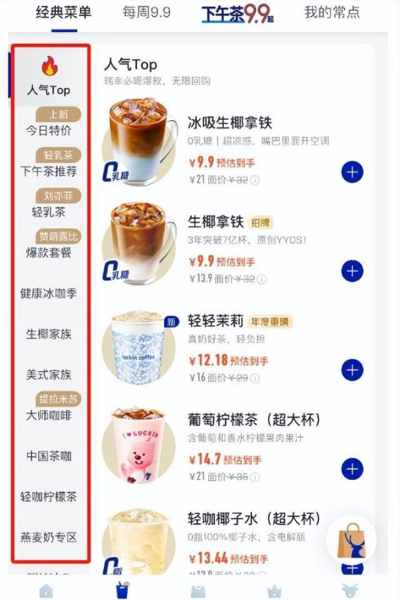 瑞幸咖啡跨界茶饮市场：从咖啡到茶饮的战略布局与市场展望