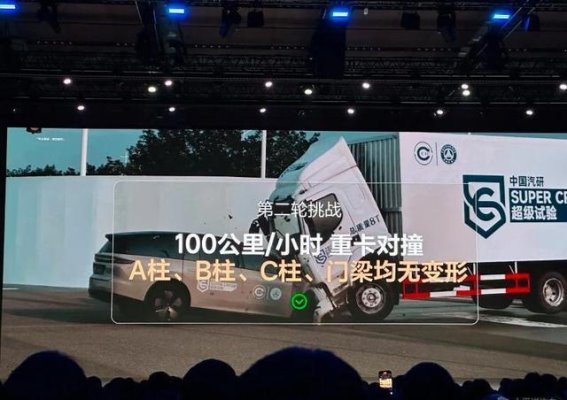 理想汽车碰撞视频争议：安全还是营销噱头？