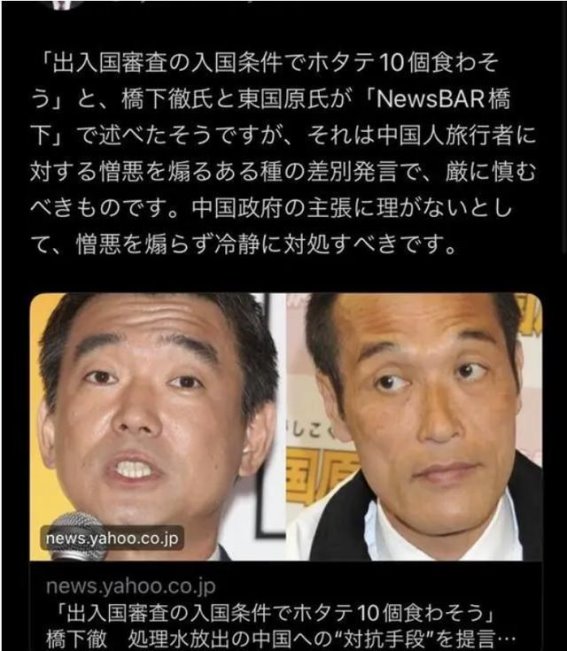 日本政客提议让中国游客入境时吃福岛扇贝的背后思考