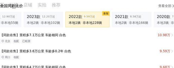 大众途观L 2022款380TSI旗舰版7座：性价比与家庭出行的完美平衡