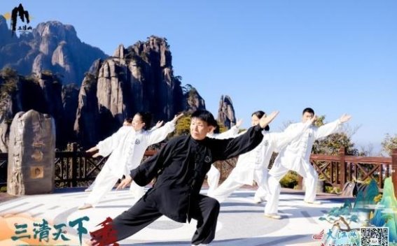 三清山上的太极养生：心灵与自然的双重修行