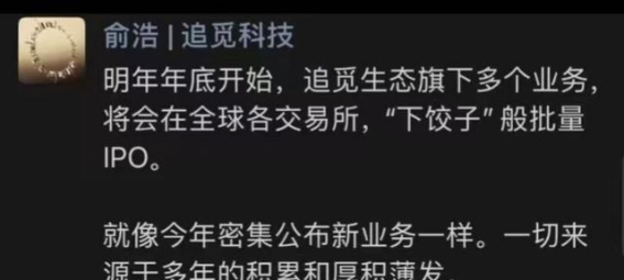 追觅造车梦想：从家电崛起到汽车跃进的挑战与机遇