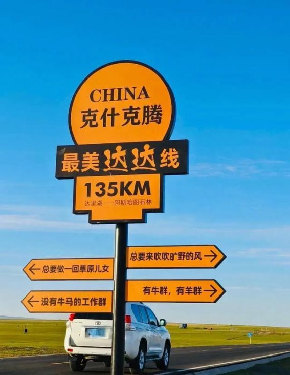 踏上2024最美自驾之路，感受达达线的冬日魅力