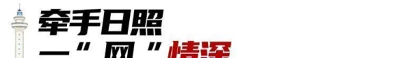 日照魅力的无限回归