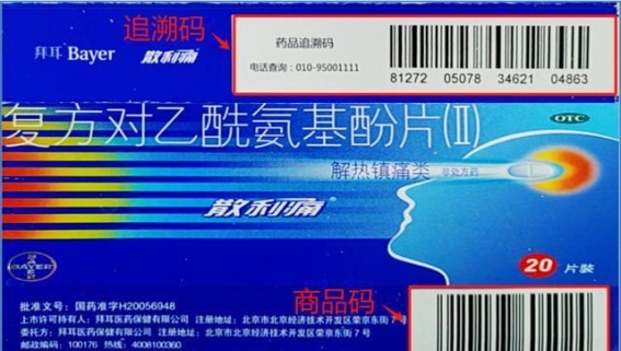 药品追溯码的全面解读：从药品质量保障到消费者安全