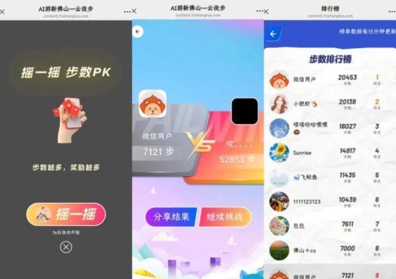 云徒步新玩法，助力市民挑战健康之路