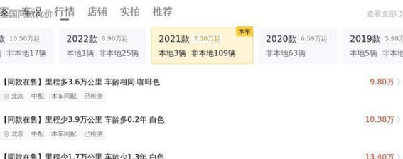 2021款日产奇骏VC-Turbo二手车详解：实用性与性价比的平衡之选