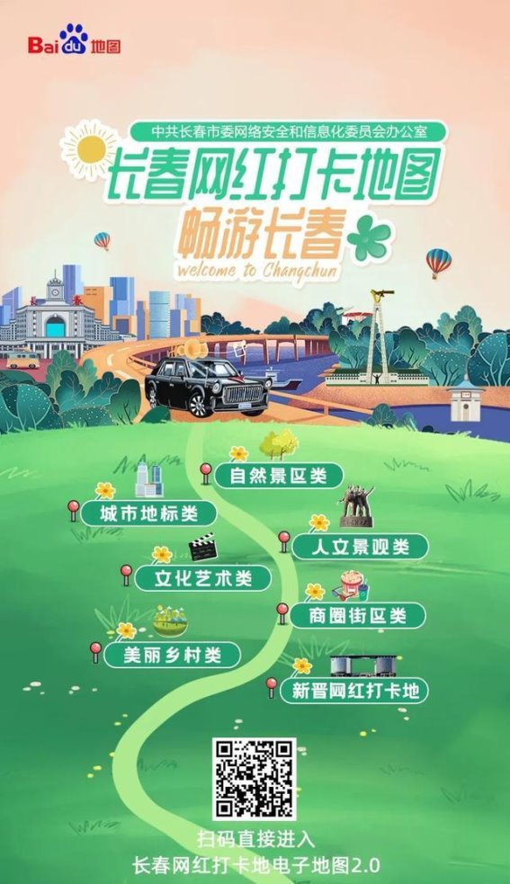 走进长春：120个网红打卡地之长春德苑