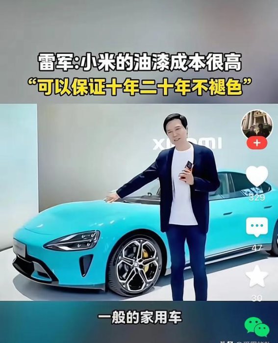 小米车漆的技术突破：15个月研发周期与三倍成本背后的秘密