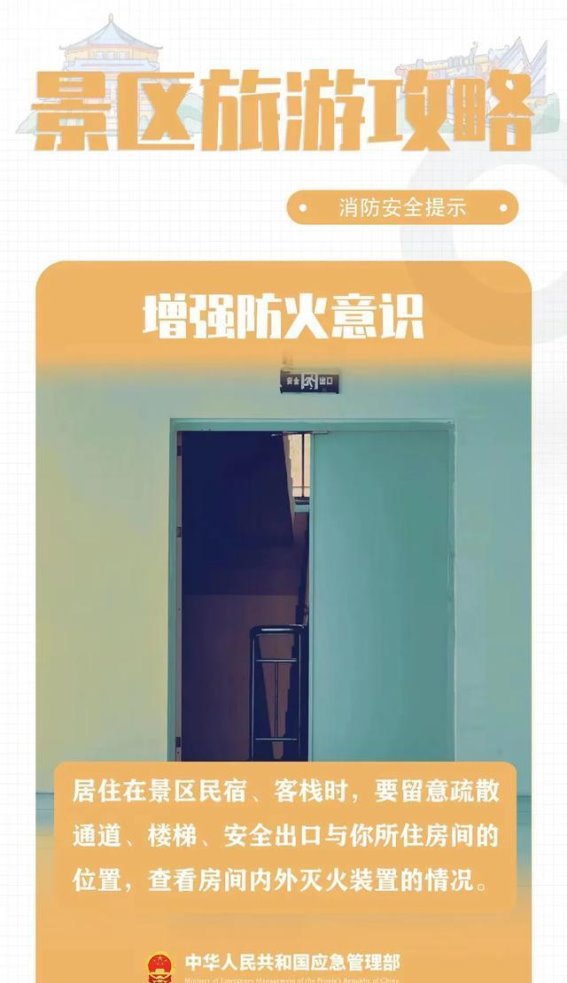 冬季冰雪游安全提示：享受北国风光时切勿忽视安全