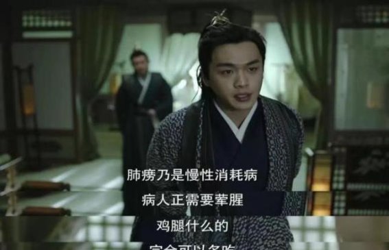 《探讨《庆余年》中“鸡腿姑娘”肺结核治愈真相：现实与虚构的交汇》