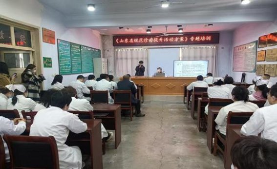 蒙阴镇卫生院启动“规范诊疗提升年”行动，提升医疗服务质量