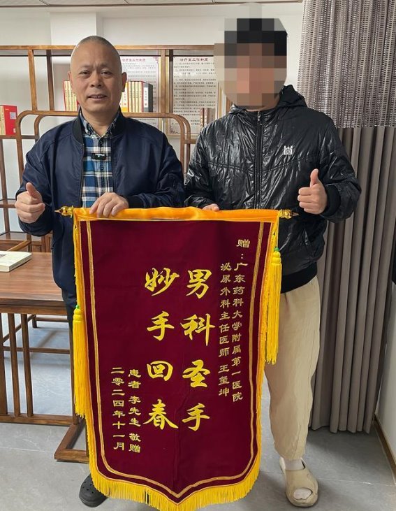 治好阳痿早泄，拯救的不仅是身体，还有你的家！