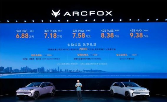 极狐T1预售开启，高性价比SUV瞄准年轻市场