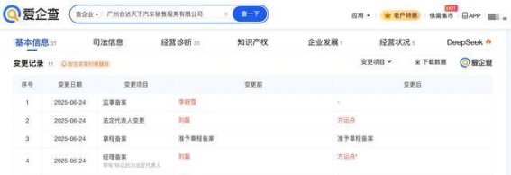 方运舟接手哪吒汽车广东销售公司 引领新一轮战略布局