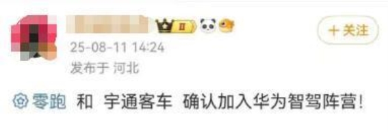 零跑D系列与华为智驾的跨界合作，25万的高性价比是否值得入手？