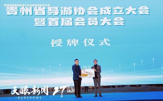 新导游等级考核办法实施对贵州旅游的深远影响