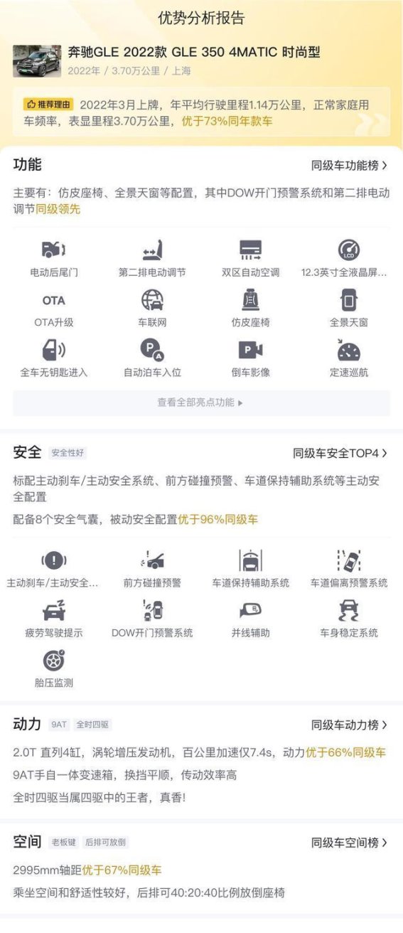 47万购入奔驰GLE 350 4MATIC，豪华SUV的驾控与生活体验