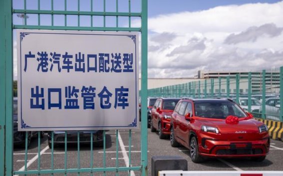 粤港澳大湾区“穗港汽车出口快线”正式开通，助力新能源汽车绿色出行