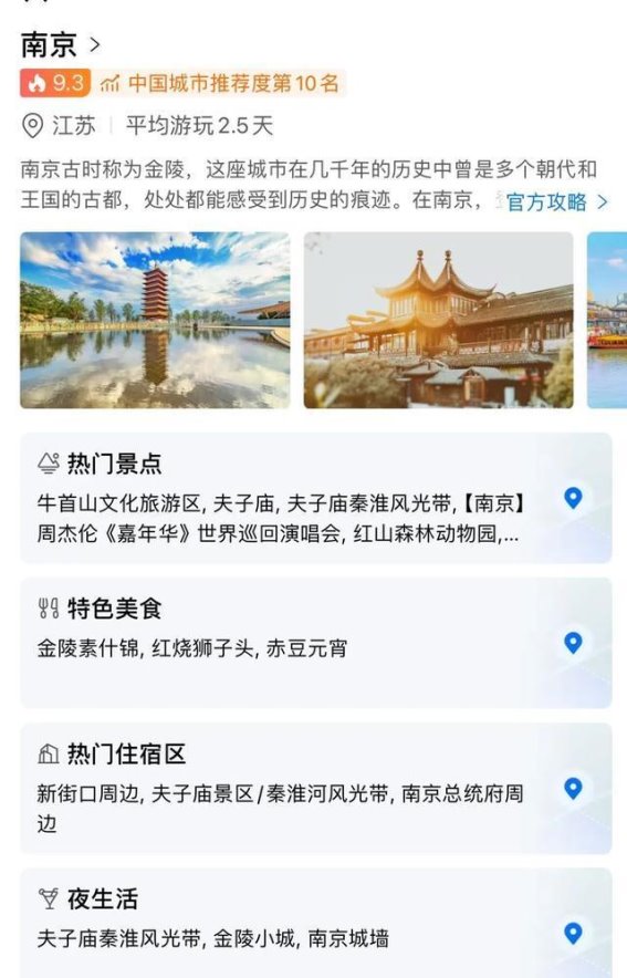 中秋节南京夜游：古韵与现代的完美融合