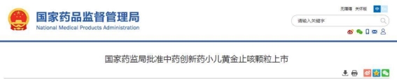 小儿黄金止咳颗粒上市，儿童急性支气管炎新选择