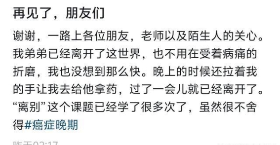抗癌医学生遗嘱捐献遗体，生命最后的医学梦