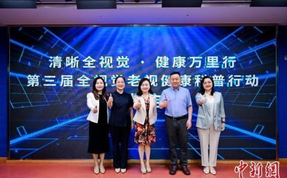 专家呼吁老年人定期眼部筛查，关注身体健康同步监测